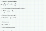 Calculation Mathcad 7 - kwork.com