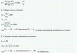 Calculation Mathcad 6 - kwork.com