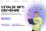 Creation of a website for your NFT project Design and or programming 6 - kwork.com